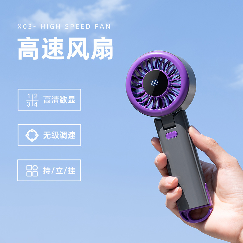 2025新款手持小风扇无叶大风超静音usb充电KC/PSE认证便携式风扇