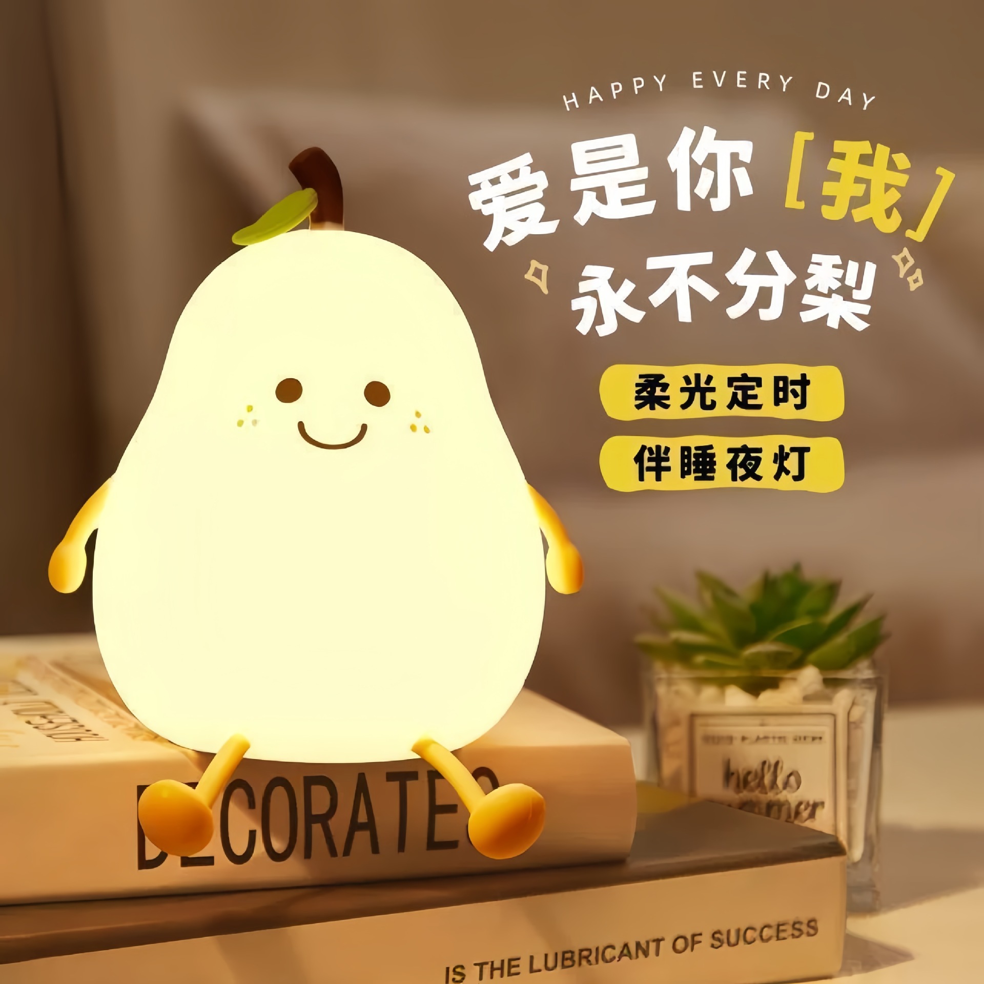 Unrestricted pear night light, bedroom color-changing pat light, creative silicone lamp, children's bedside timed cute companion sleep light