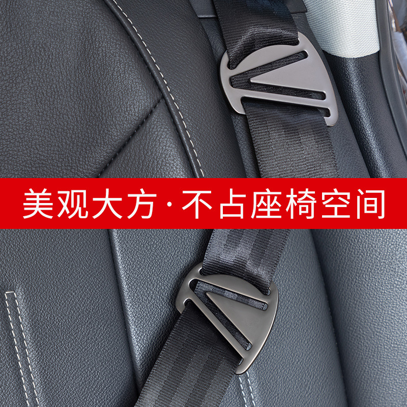 German precision anti-strangling car children's seat belt adjustment fixator, limiter, safety seat lock Application Scenario