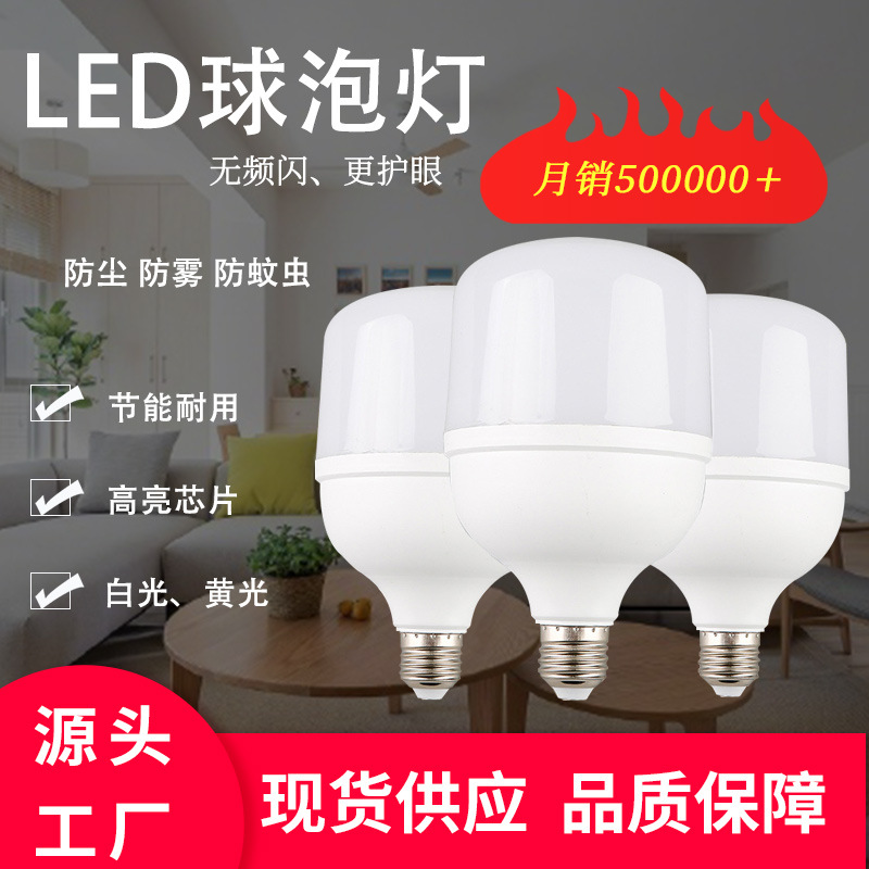 led灯泡E27螺口家用超亮节能护眼无频闪照明灯低压12-36V球泡灯