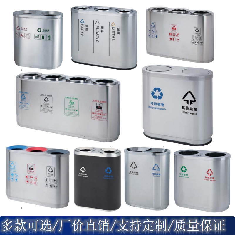 Stainless steel two, three, four classified trash cans, indoor shopping malls, subways, squares, residential areas, property management, environmental protection bins and garbage bins