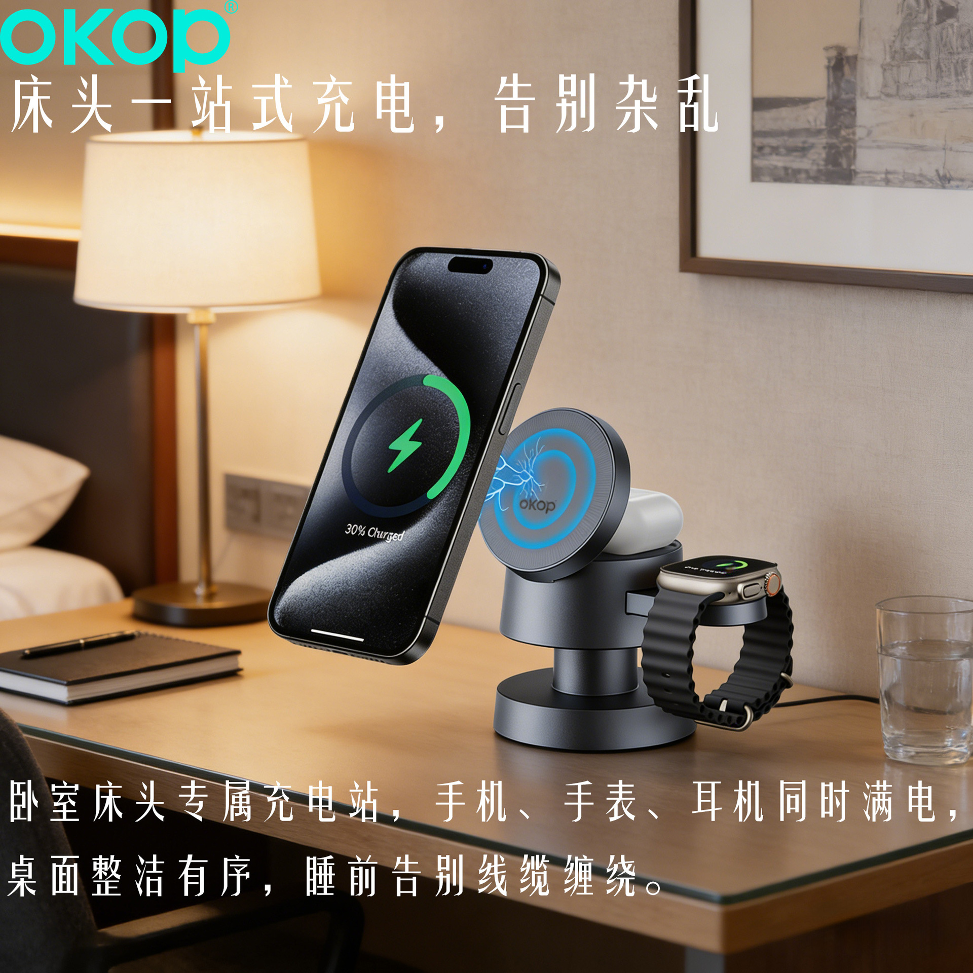 手机磁吸充电器/榨汁机细节图