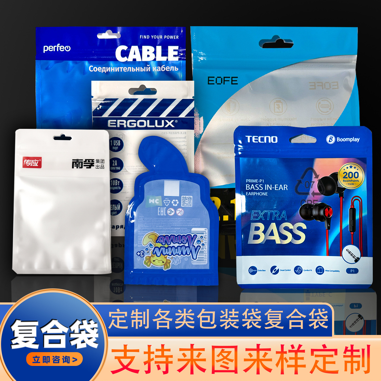 蓝色包装袋复合袋主体