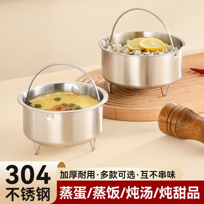 304不锈钢蒸碗宝宝辅食家用迷你小蒸笼儿童隔水炖盅蒸鸡蛋羹
