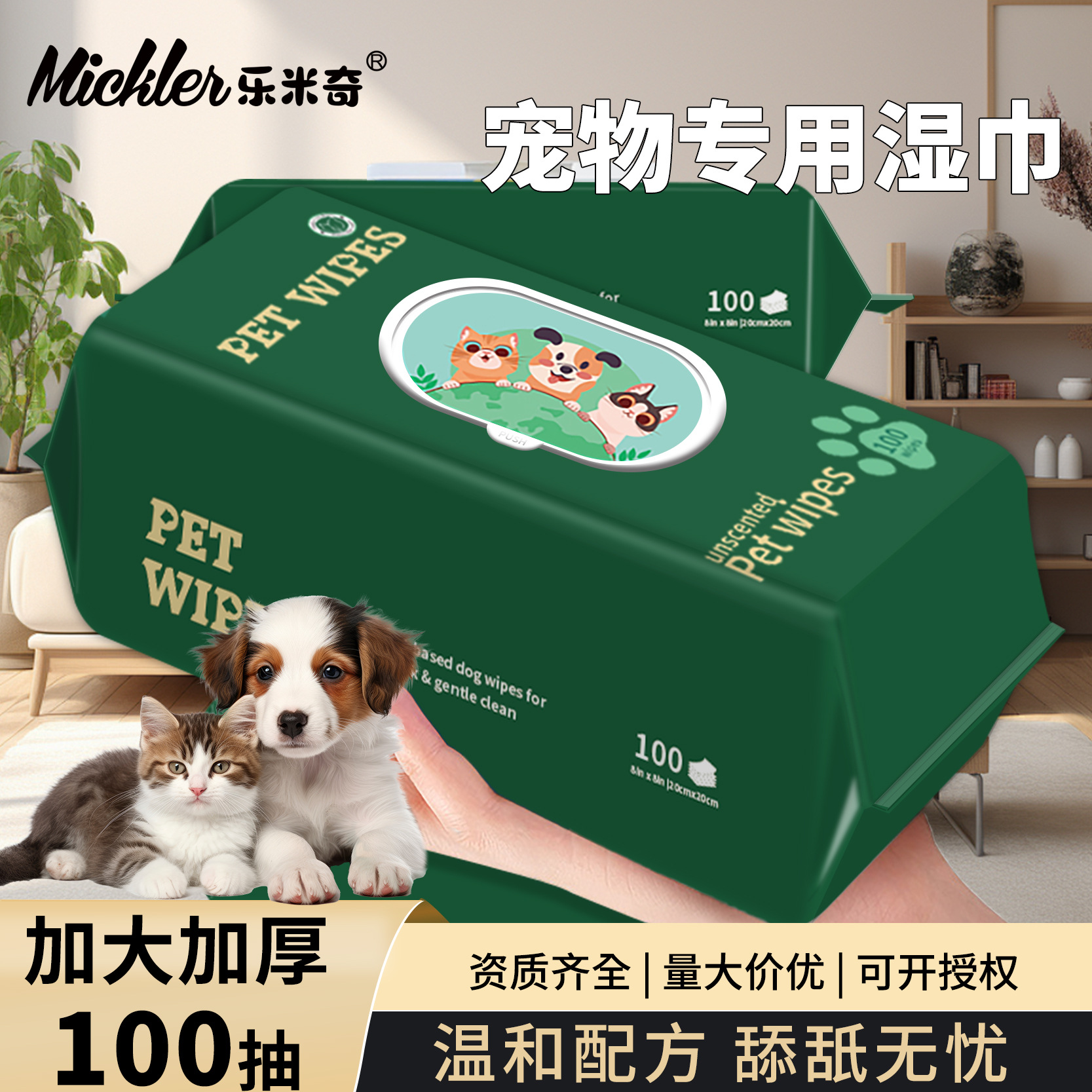 宠物用品/宠物隔尿垫/宠物尿垫/宠物凉垫/尿垫白底实物图