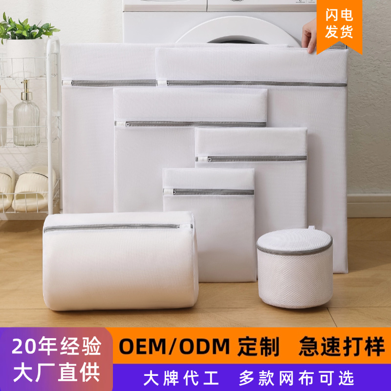 洗衣袋细网质量好家用衣服护洗袋大号内衣文胸洗衣袋加厚洗衣网袋