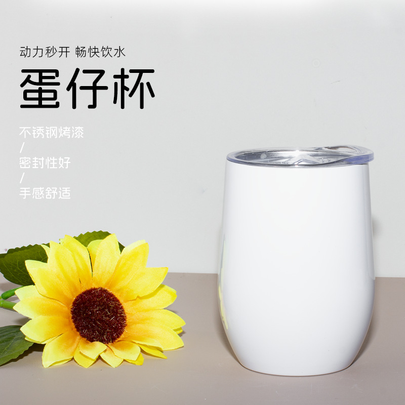 12oz蛋壳杯鸡蛋杯大肚U型双层保温便携水杯有图层可印图logo送礼