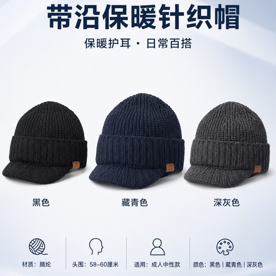 Autumn and winter knitted hat with brim and plush lining for windproof and warmth. Men's solid-color simple and trendy woolen hat in winter details Picture