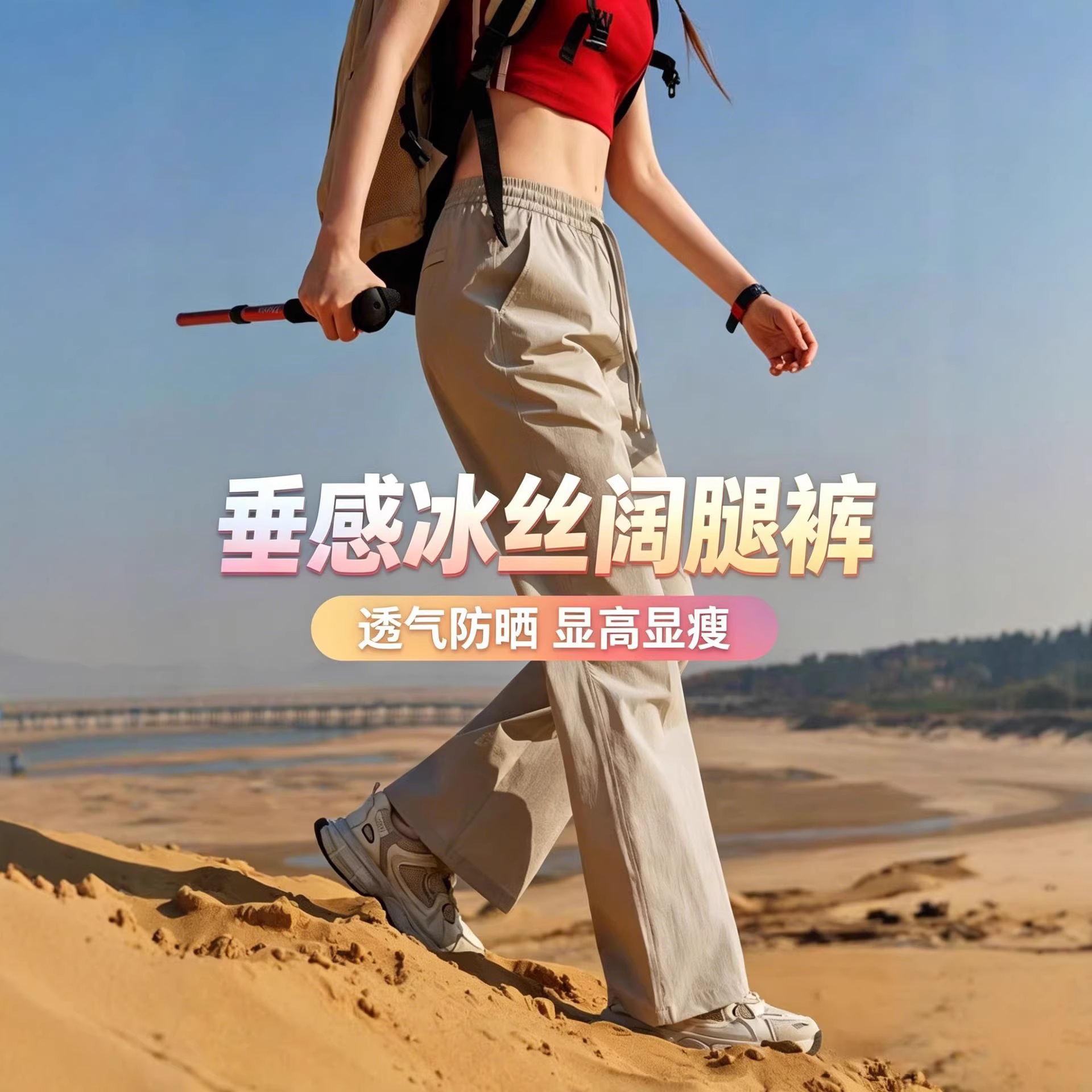 山野微喇速干休闲运动裤女春夏季直筒宽松凉感防晒裤垂感长裤8011