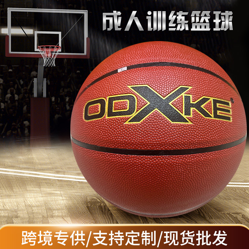 7号篮球PU软皮吸湿吸汗篮球立体英文装饰不易滑落青少年成人篮球