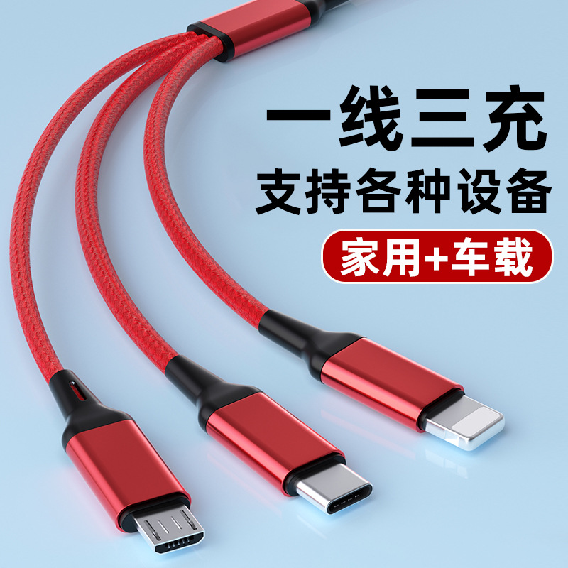 一拖三数据线尼龙编织绳多功能充电线适用苹果华为安卓礼品线批发