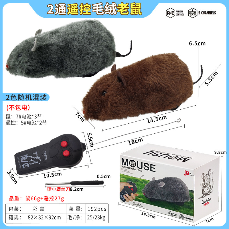 Wholesale of two-in-one remote control plush mice, cats, dogs, pet simulation, colorful mice running away, and cat toys