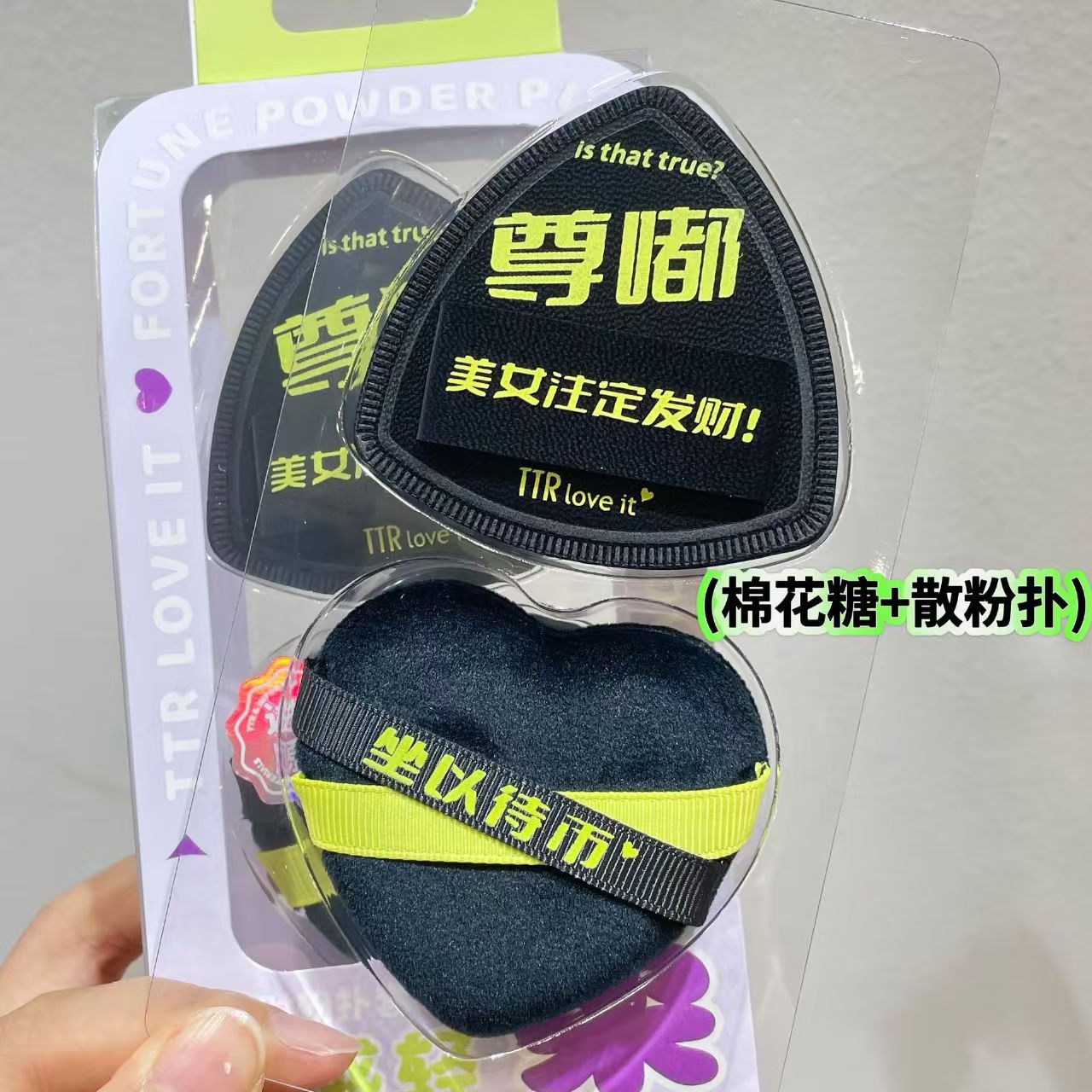 TTR Three-Second Heartbeat Double-sided Air Cushion Powder Puff Dry and Wet Dual-purpose Powder Puff Combination Super Soft Sponge Foundation Liquid Application Scenario
