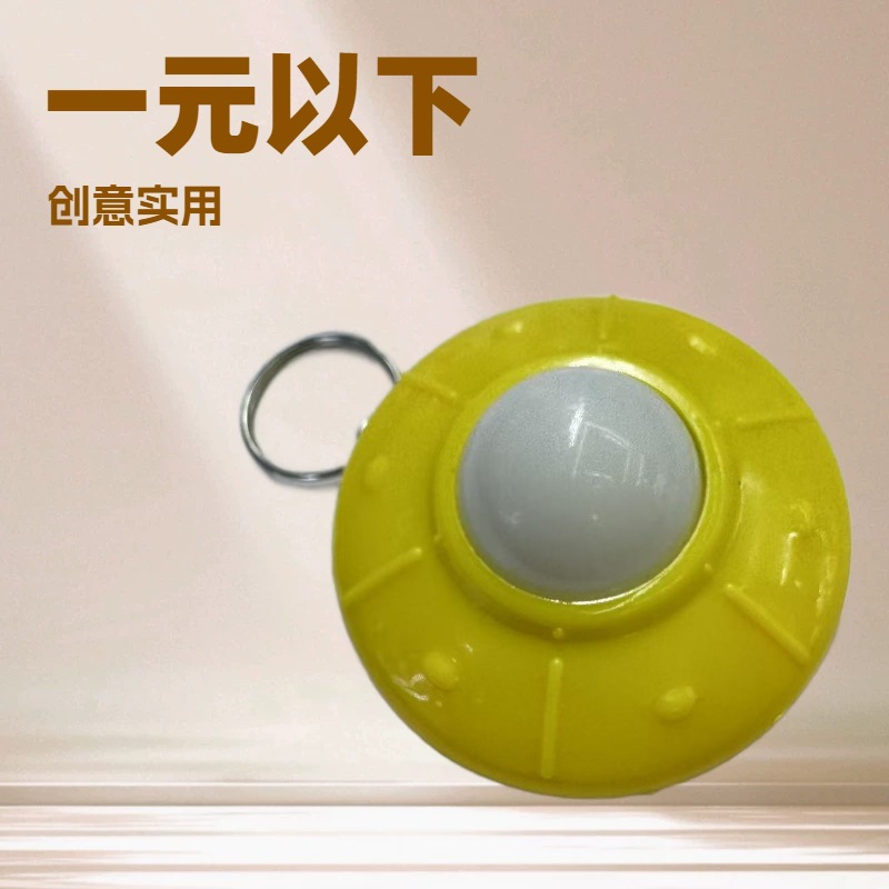 趣味创意闪光飞碟造型发光玩具钥匙扣厂家批发细节图