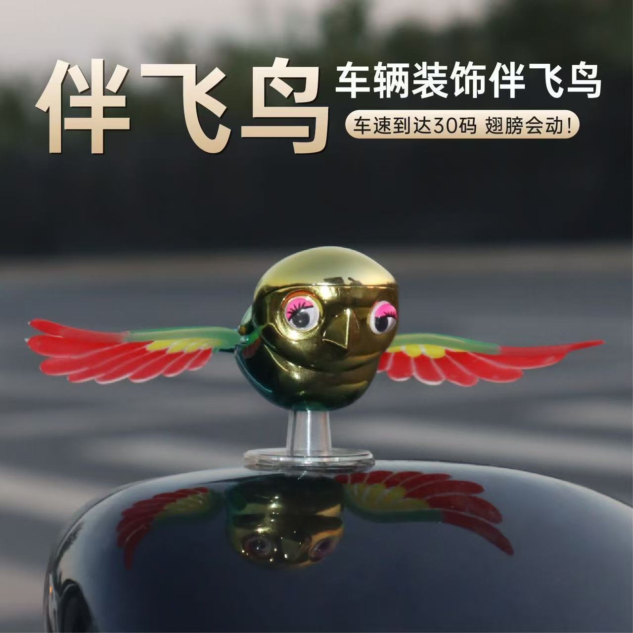 Solar wing moving car ornaments, car decorations, small car ornaments, car supplies, car ornaments Specification image