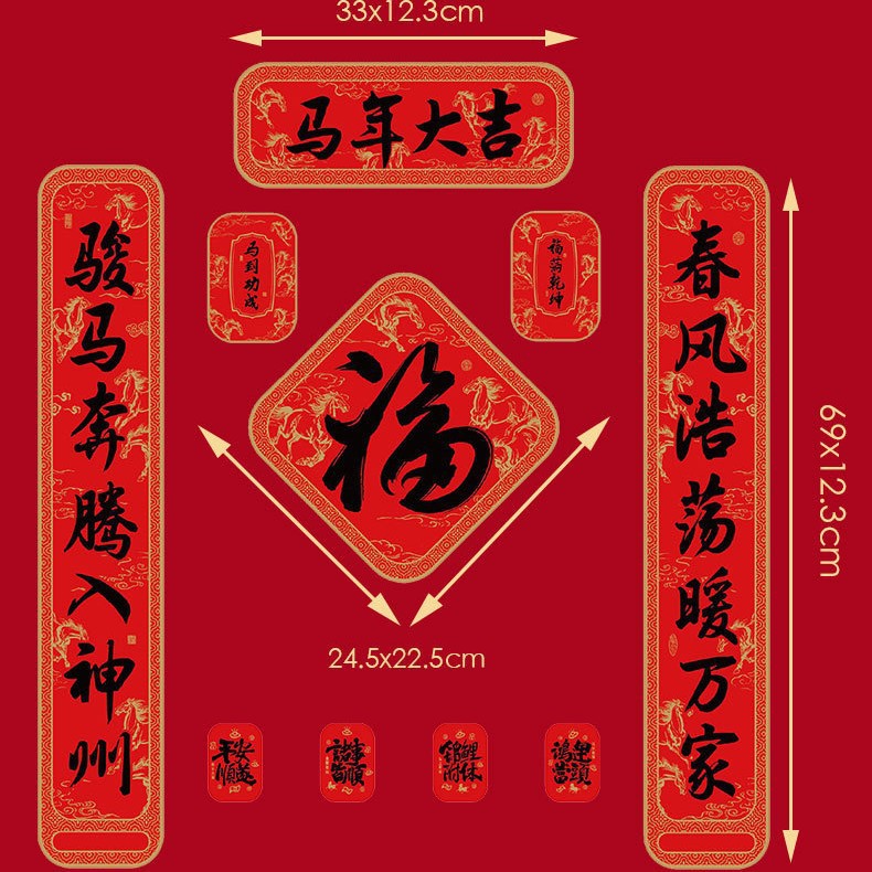 2026 Year of the Horse Couplet Gift Pack, Spring Festival Couplet and "Fu" Character Gift Bag, Red Envelope Window Flower Set Gift Bag, Advertising Magnetic Couplet Specification image