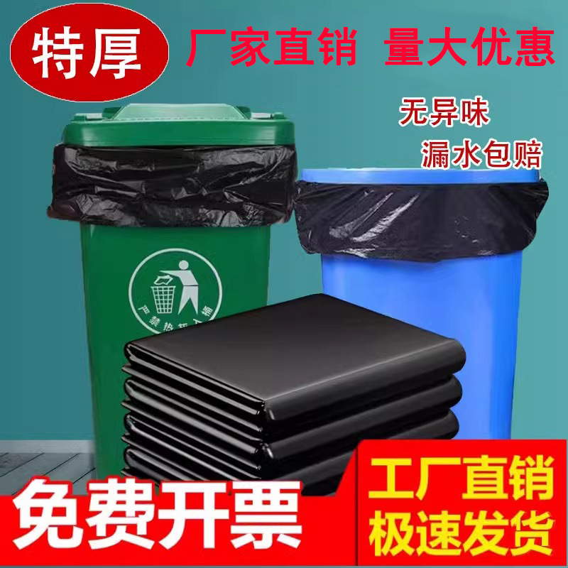 大号加厚垃圾袋黑色酒店餐饮物业环卫超大塑料袋一次性商用批发