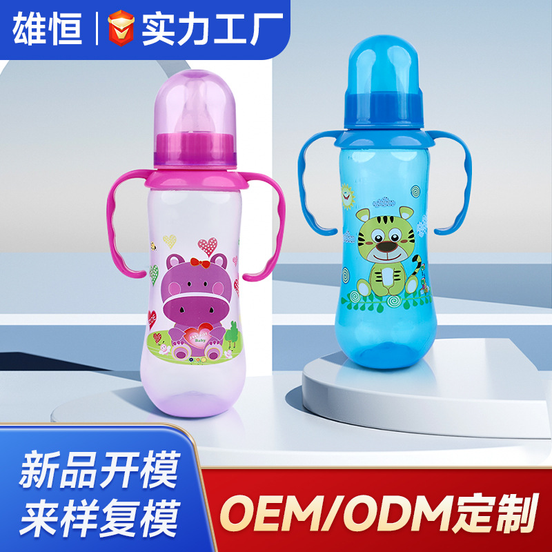 Baby bottles, anti-choking and shock-resistant PP bottles with handles and grips, wholesale of baby products, cross-border factory customization