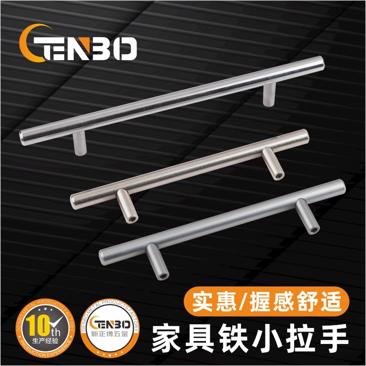 家具拉手铁制简约T型衣柜橱柜门小拉手现代金属双孔抽屉门把手