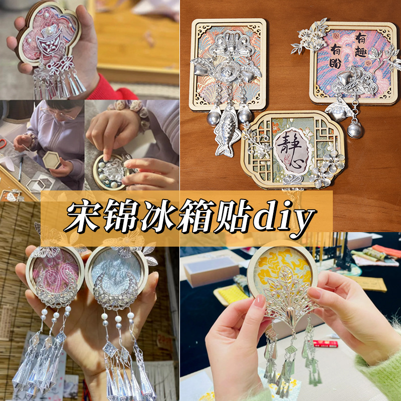 Mid-Autumn Festival gifts: Miao silver fridge magnets, ancient-style Song brocade diy material packages, team-building activities, Chinese-style handcrafting details Picture