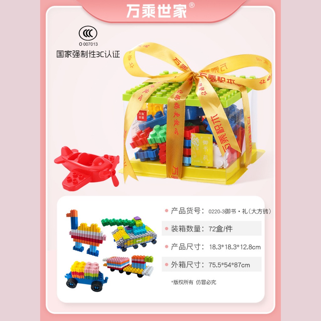 Wholesale of large-sized boxed gifts, building blocks, and educational toys for kindergartens Specification image