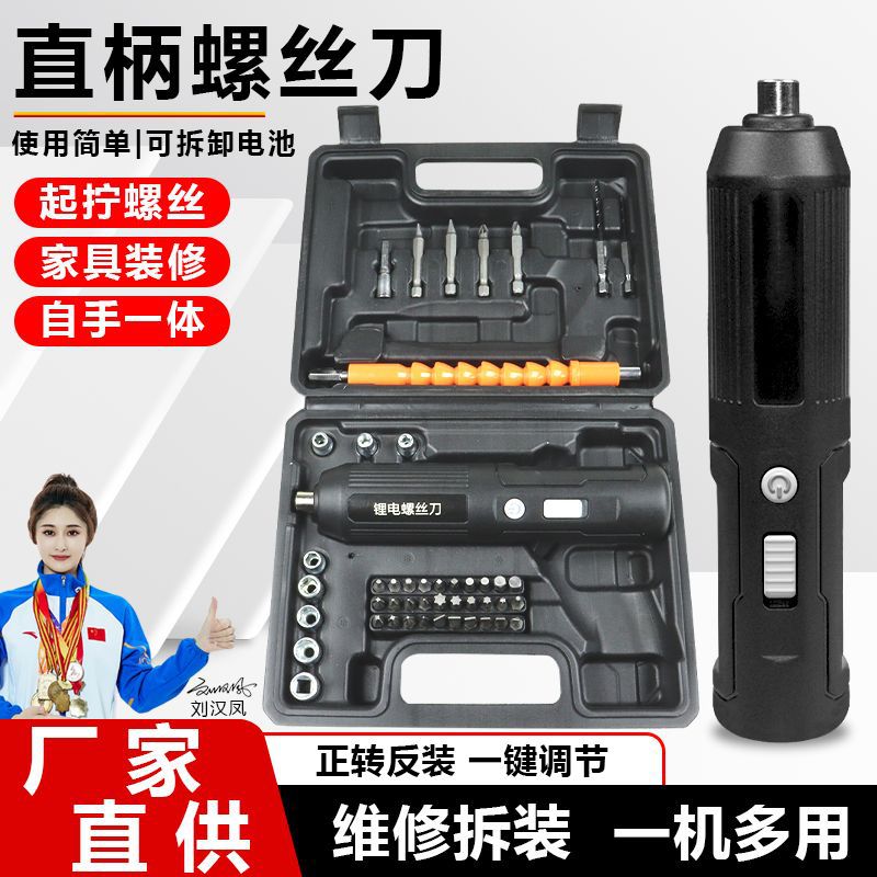 Looking for a factory to charge straight electric screwdrivers with lithium batteries, electric screwdrivers, screwdrivers with straight handles, magnetic suction, and lithium batteries full figure