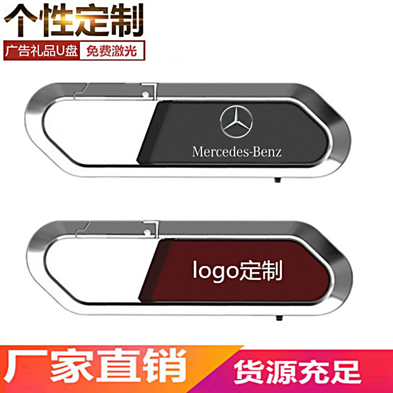 Wholesale Maybach Mercedes-Benz car music USB flash drive 32g, Douyin Live 64g engraved rotating USB flash drive gift box 128GB details Picture