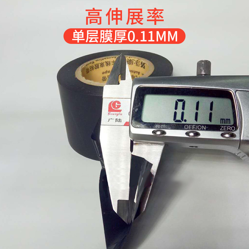 现货永乐电工胶带环保阻燃汽车线束胶带防水电工胶布绝缘胶布包邮细节图