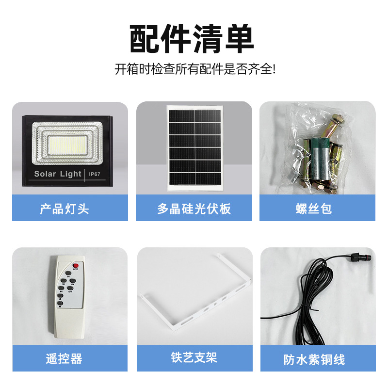 太阳能灯实物图