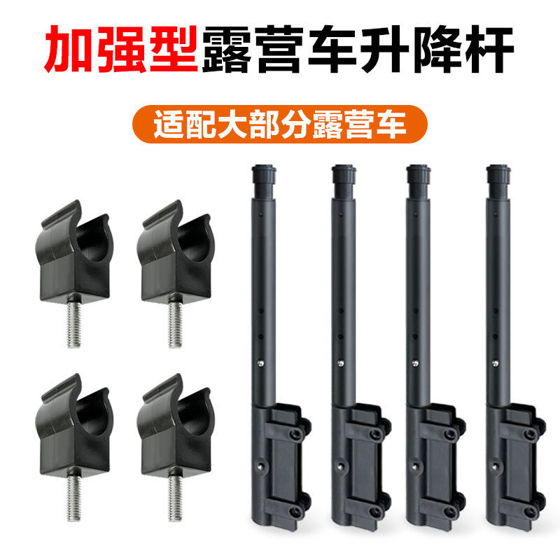 可拆卸杆营地车桌板升降杆平折伸缩杆露营车升降桌面加高杆产品图