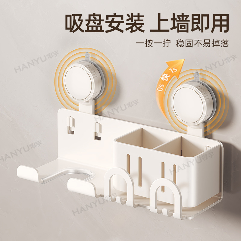 Suction cup hair dryer stand, non-drilling integrated bracket, bathroom toothbrush storage rack, bathroom wall-mounted toothbrushes, mouthwash cup details Picture