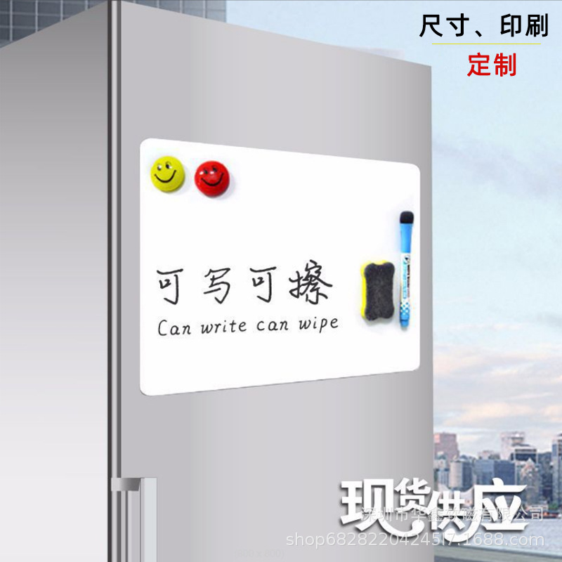 源头工厂现货反复可擦写磁性软磁贴记事留言开会软磁白板贴冰箱贴
