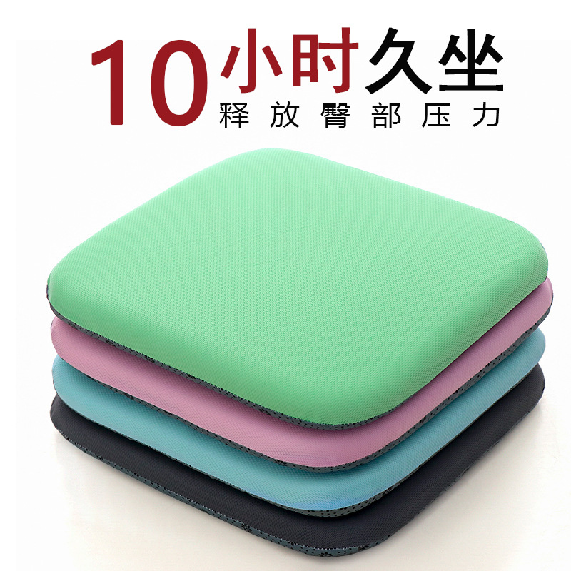 记忆棉坐垫办公室椅子椅垫久坐学生教室专用屁股垫板凳子餐椅座垫图