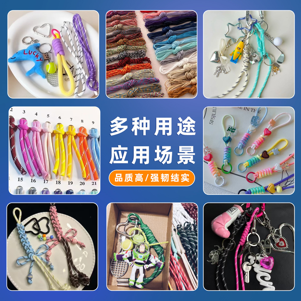 5mm low-elasticity round rope, hand-woven rope, mobile phone bag lanyard, hiking shoe rope, densified gradient umbrella rope details Picture
