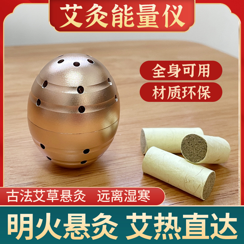Energy meter, moxa heat moxibustion, moxa column, moxa stick, handheld moxibustion box, portable small suspended moxibustion, moxibustion jar, household moxibustion instrument