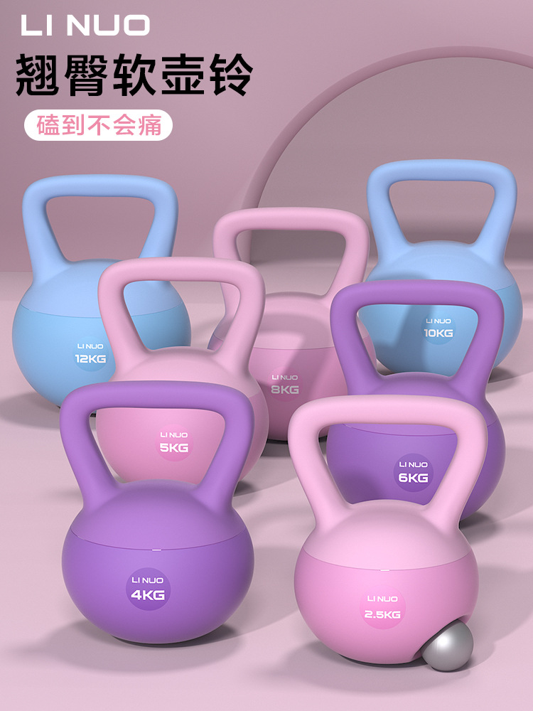 Linuo soft kettlebell women's fitness equipment for men's fitness, a perfect tool for lifting buttocks, exercise squats, shaping, and lifting kettlebells