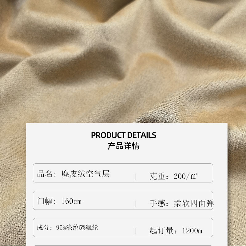 布料麂皮绒/银狐绒面料/毛绒布/绒布/面料麂皮绒产品图