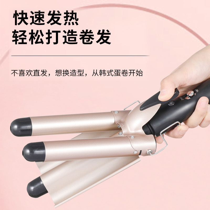 三管家用电动卷发器蛋蛋卷头大波浪美发器懒人卷发棒三档调温