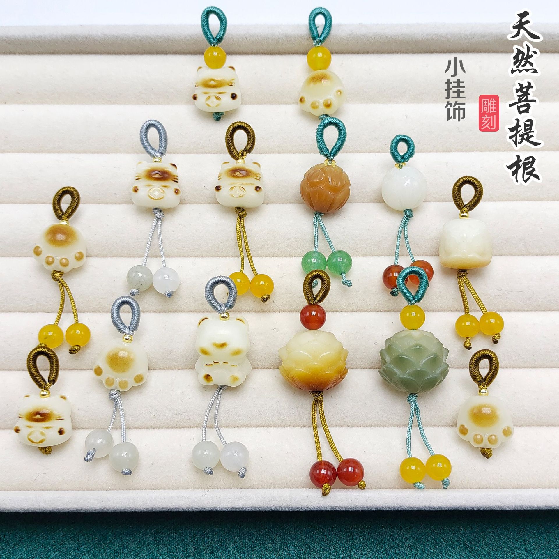 天然菩提根猫爪猫咪莲花小滴溜挂坠手串项链吊坠隔珠文玩饰品配件