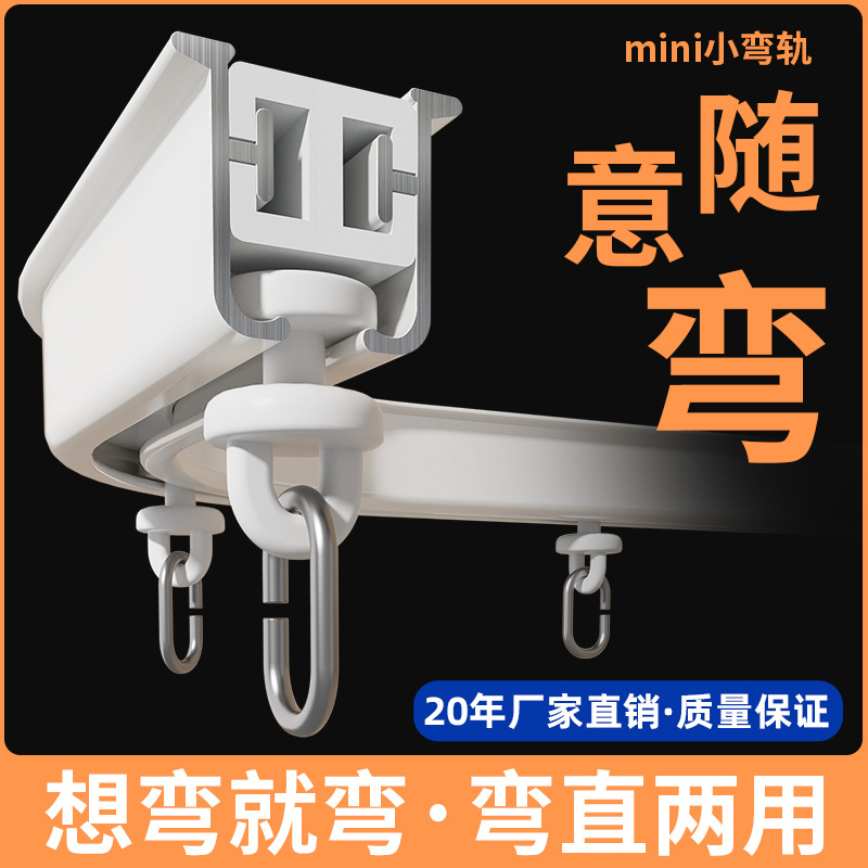 可弯窗帘轨道医用吊轨铝合金滑轨输液轨道伸缩吊杆隔帘床帘轨道U产品图