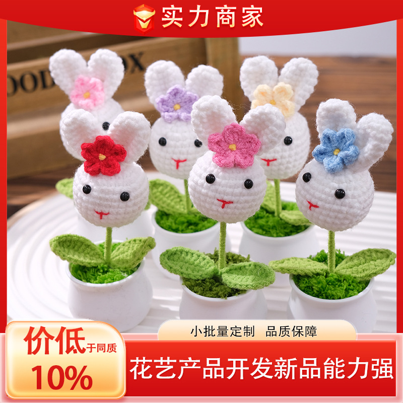 仿真迷你小兔子毛线针织成品盆栽diy装饰送朋友老师桌面实用礼品