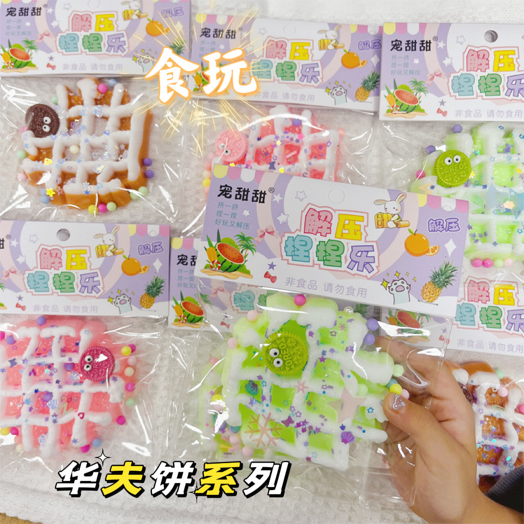 Creative simulation doughnut waffle, high appearance level, kneading fun silicone mud feel, stress-relieving magic tool, kneading toy details Picture