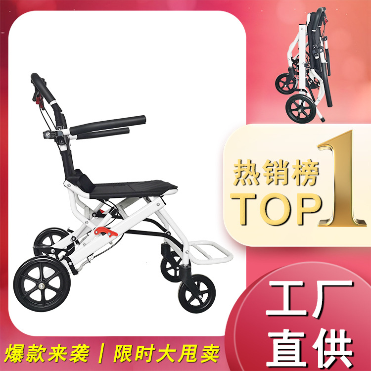 爆款飞机轮椅轻便折叠老人专用旅行便携轮椅车简易老年手推代步车