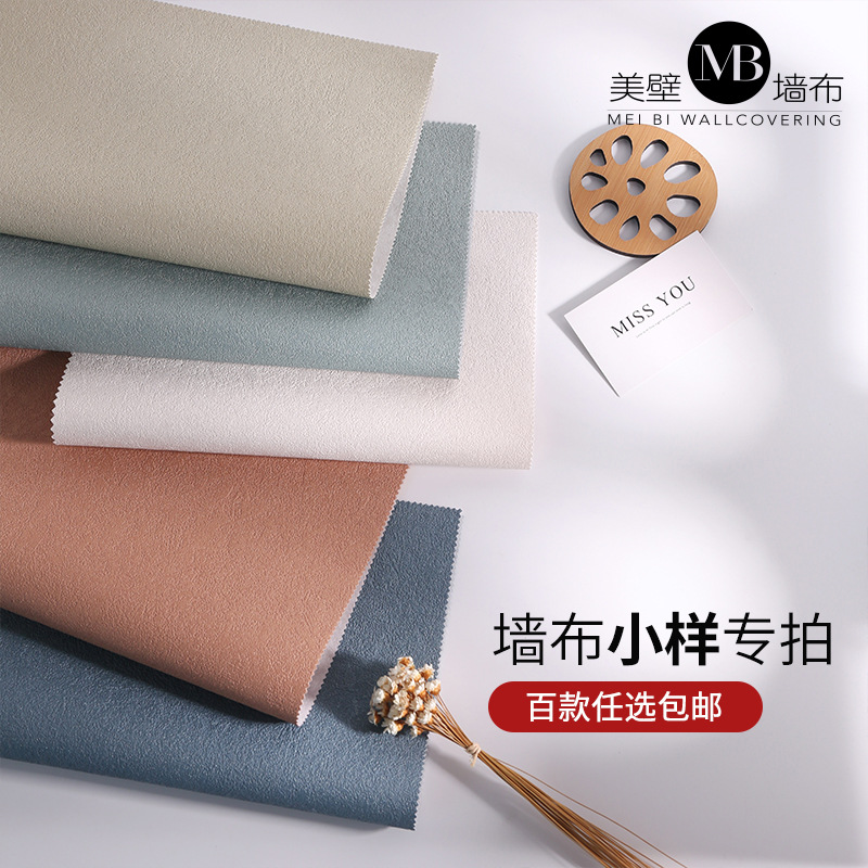 Sample factory wholesale wall fabric for home bedrooms and living rooms, light luxury, seamless anti-stain, American high-end feel, high-end Application Scenario