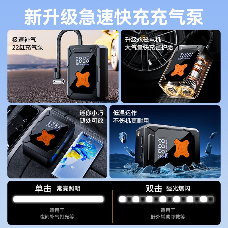 Vehicle-mounted air pump, wireless three-purpose electric intelligent digital display air pump, motorcycle and bicycle air pump, cross-border details Picture