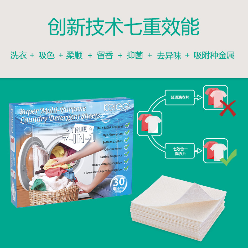 洗衣凝珠/洗衣凝珠30克/洗衣凝珠塑料/凝珠洗衣凝珠/袋装洗衣液细节图