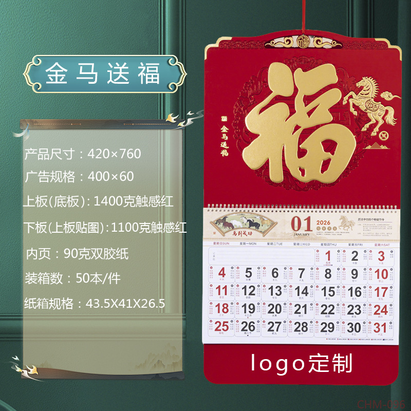 Zhouzhou Calendar 2026 Year of the Horse Lunar New Year's Day, Colorful logo Art Fortune Plaque, Touch Gold Carving Craftsmanship Advertising Pendant Calendar Application Scenario