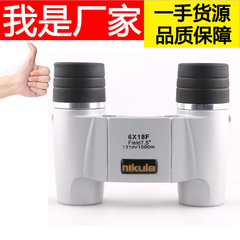 现货批发618光学双筒望远镜高清儿童便携式户外演唱会微光夜视
