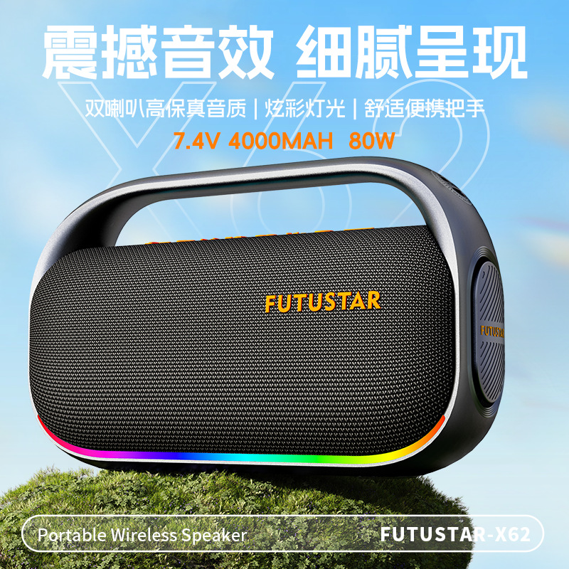 Wholesale of 80W portable Bluetooth speakers for cross-border use, high-power hand-held subwoofers, and outdoor camping Bluetooth audio systems
