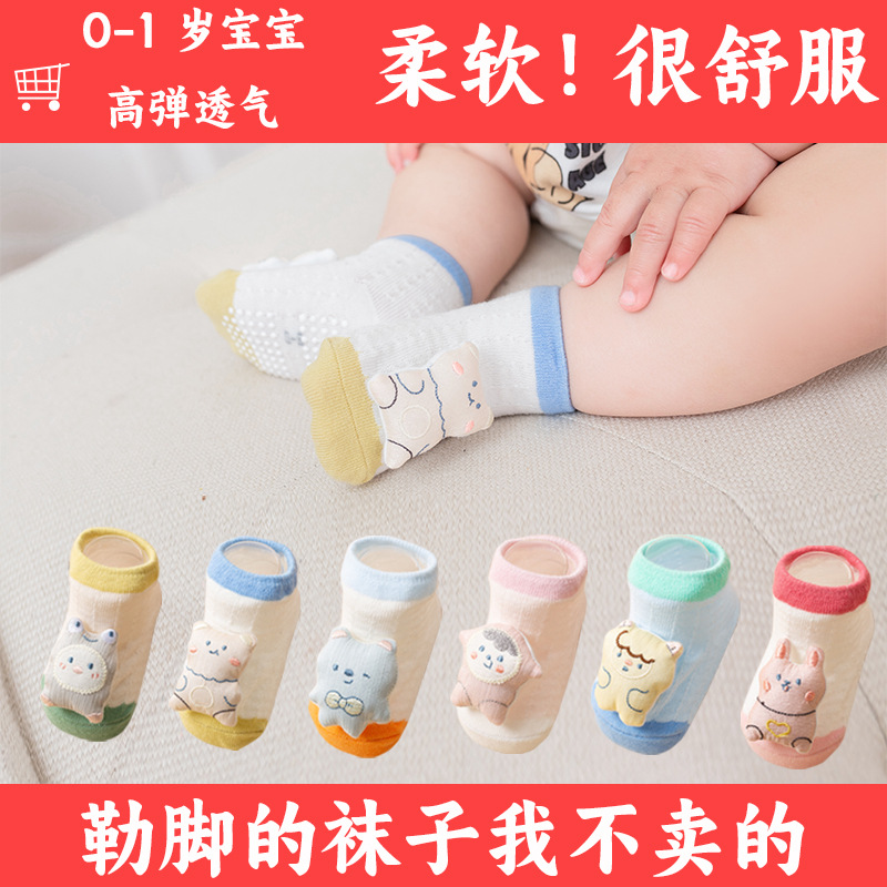 夏季新款薄款透气亲肤0-1岁婴儿袜子男童女童新生儿袜子诸暨批发